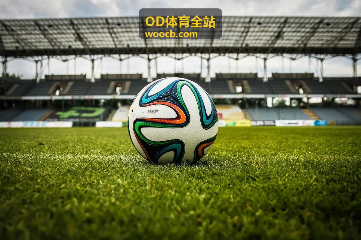 OD体育全站 赛事数据与比分速览页面示意